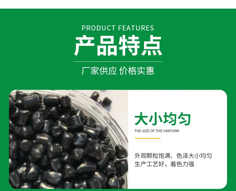 塑料pp pe色母粒黑色吹膜级色母