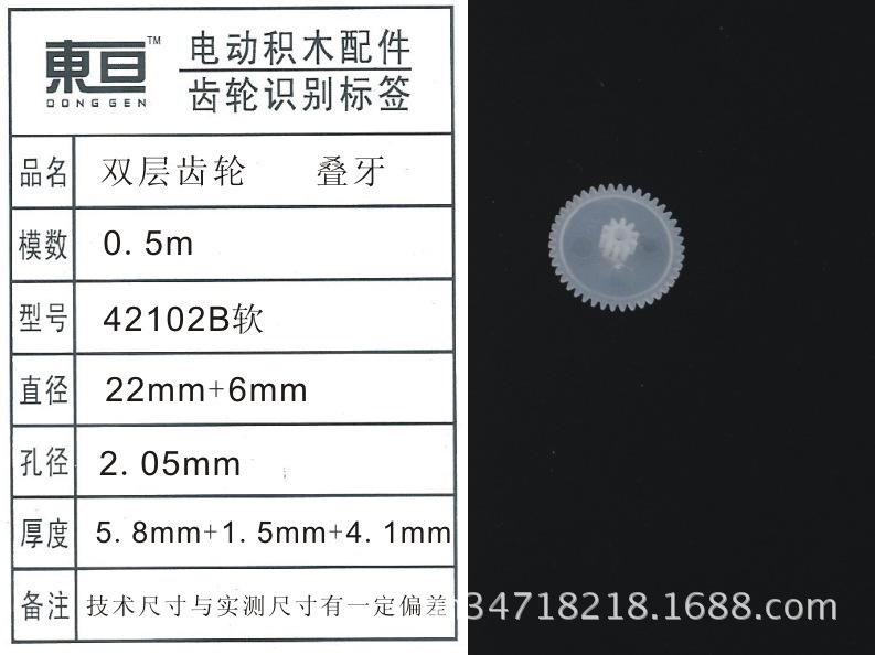 42102B软