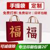 Bolso Personalizado de Año Nuevo Bolsa de Regalo Roja Festiva Bolsa de Papel Bolsa de Empaque Bolsa de Compras de Alta Gama Lote Personalizado