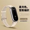 Pulseira Inteligente Especial Xiaomi Band 10 Pulseira Smartwatch 9 Nylon Colorida Trançada Moda Atacado Pulseira 8
