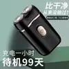 Barbeador Elétrico Portátil Masculino, Barbeador de Barba, Barbeador de Duas Lâminas, Barbeador Recarregável Multifuncional Atacado