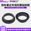 Ma Wang Biao Gan Radar de Respaldo Anillo de Silicona Antichoque Dedicado Adecuado para Toyota Honda Volkswagen Audi BMW Mercedes-Benz