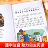 La Vuelta al Mundo en Ochenta Días Versión Fonética con Imágenes a Color Libros de Lectura Extracurricular para Primer, Segundo y Tercer Grado Libros de Cuentos de Hadas Auténticos