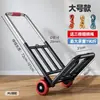 ~Carrito de equipaje plegable, carrito de mano, carretilla, carrito de compras portátil, carrito de carga, carrito resistente, carrito pequeño para uso doméstico