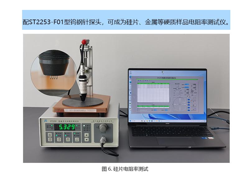 涂层电阻率测试仪