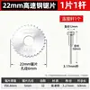 Disco de Corte de Aço Rápido HSS Lixadeira Angular Lâmina Pequena de Serra Circular Marcenaria PVC Lâmina de Corte para Metal Fino Acessórios para Lixadeira Angular Atacado