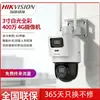Cámara Domo 4G Hikvision de Doble Cámara con Intercomunicador de Voz Q6SADM-GL/L Cámara Domo 4G de Doble Cámara