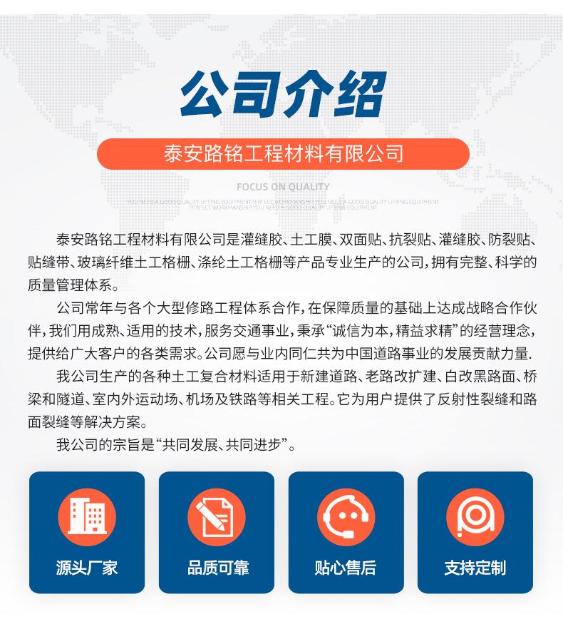 经编玻纤格栅缝合无纺布_09.jpg