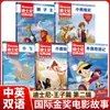 Película Animada Clásica en Inglés Historia Zootopia Iluminación Infantil Lectura Graduada en Inglés Libro Ilustrado