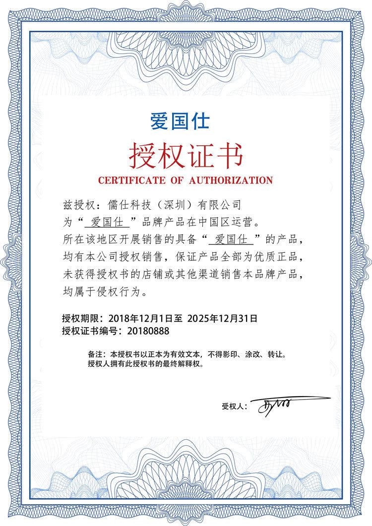 网络授权证书