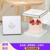 Caja Transparente para Pastel Personalización 4 Pulgadas 6 Pulgadas 8 Pulgadas 10 Pulgadas 12 Pulgadas Capa Única Doble Capa Elevada Tres Capas Caja de Empaque Venta al por Mayor