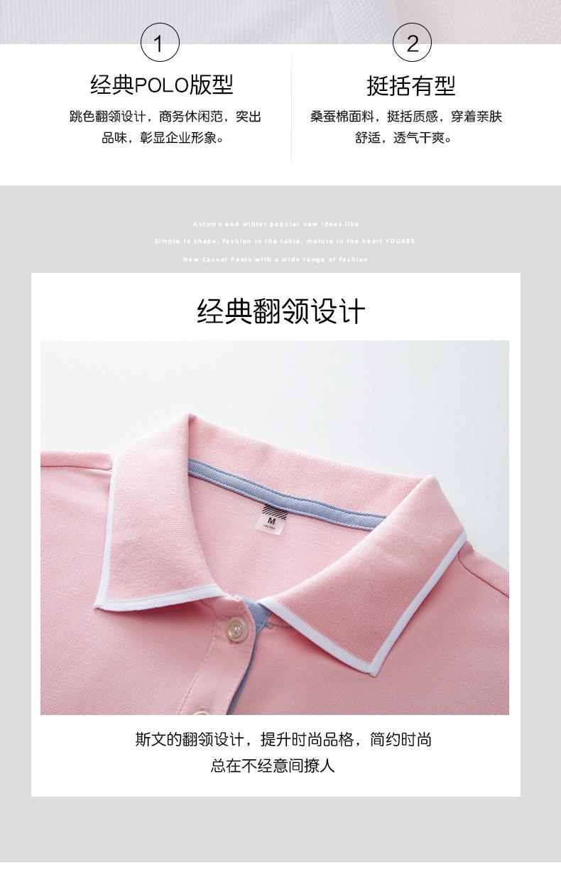 polo--粉色_03.jpg