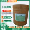 L-citrulina de Huayang, potenciador nutricional de grado alimenticio, aminoácido L-citrulina en polvo, 25 kg/barril