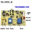 Máquina de chá bar placa de circuito placa de controle placa de alimentação placa de circuito placa-mãe de computador acessórios para dispensador de água conjunto completo branco leitoso cinza