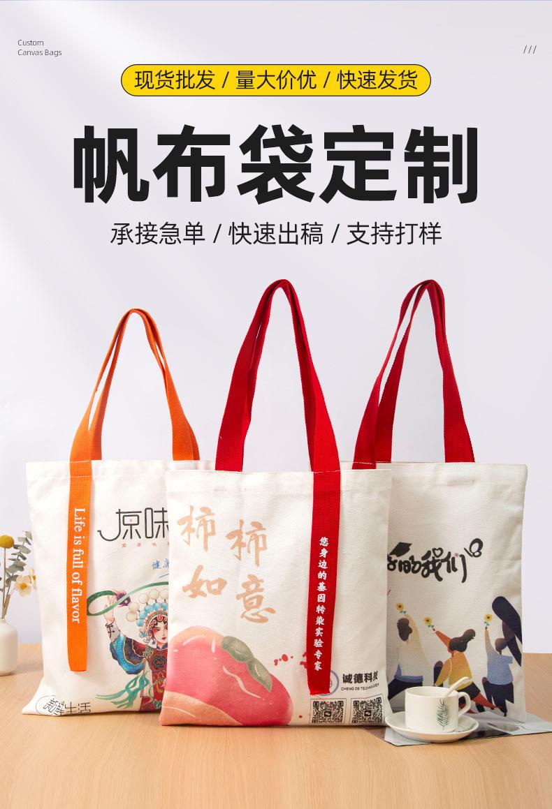 帆布包详情_01.jpg