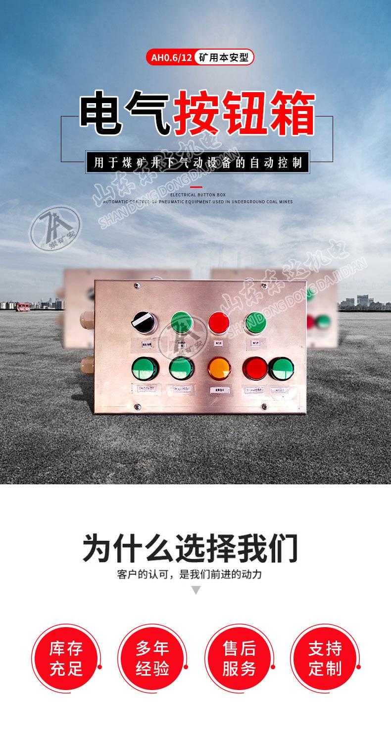 按钮箱_01