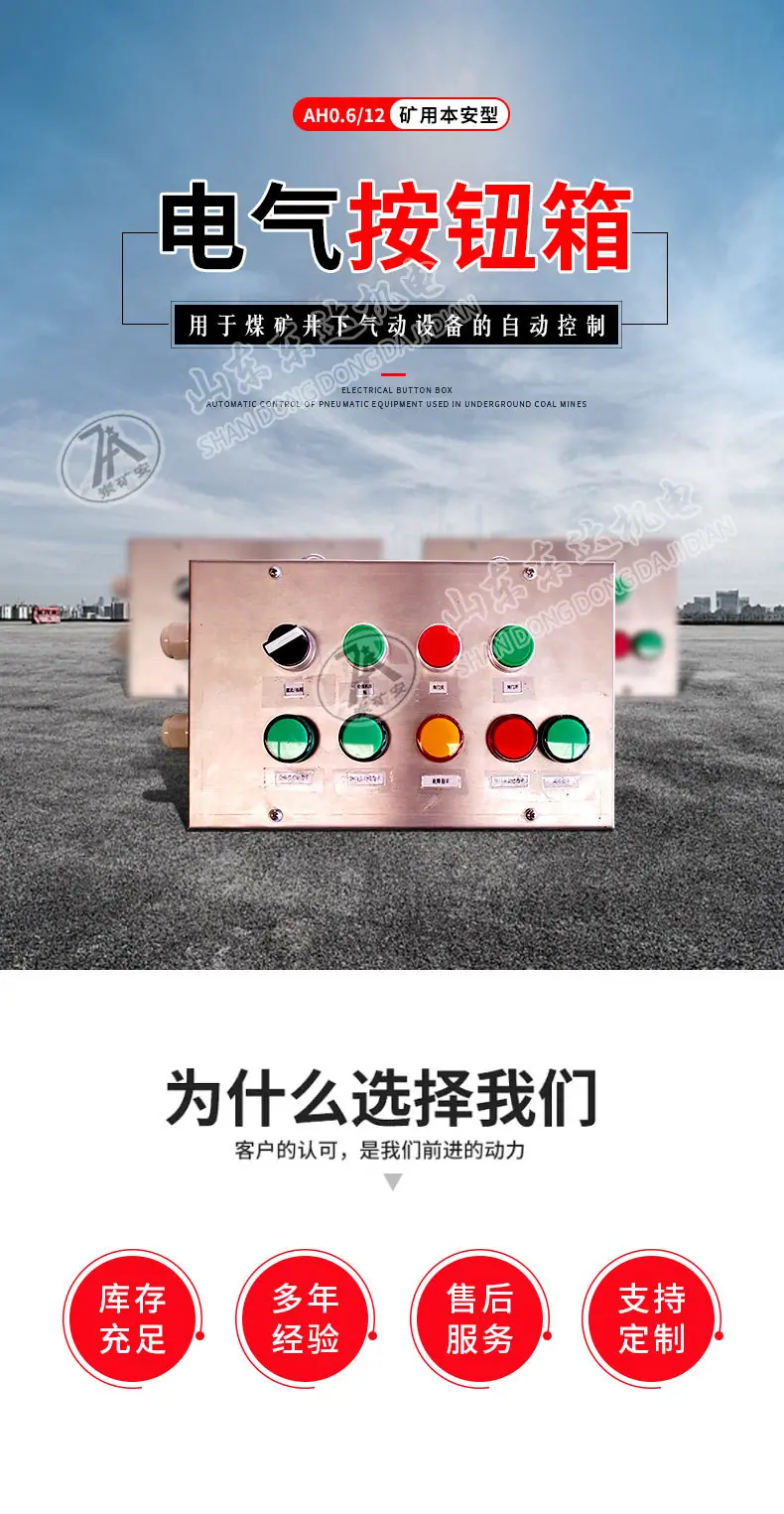 按钮箱_01