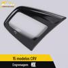 Aplicável a 15 CRV engrenagem decorativa quadro CRV painel de instrumentos de controle central engrenagem copo engrenagem patch acessórios do carro