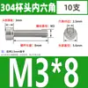 Tornillos de Cabeza Cilíndrica con Hexágono Interior de Acero Inoxidable 304 Din912 Tornillos de Cabeza Cóncava Pernos Hexagonales M1.4-M6