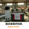 Máquina de corte CNC placa centro de procesamiento de muebles fila recta 12 cuchillos máquina de grabado automático gabinete maquinaria personalizada