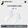 Pule 2026 Calcetines Casuales para Hombre con Sensación de Hielo Nuevos Calcetines Versátiles para Hombre Venta al por Mayor Calcetines Deportivos Transpirables Calcetines Antibacterianos de Media Pantorrilla