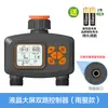 Bebedouro Timer Bidirecional para Flores, Sistema de Irrigação por Aspersão Atomizada com Saída Dupla, Equipamento de Irrigação para Jardim