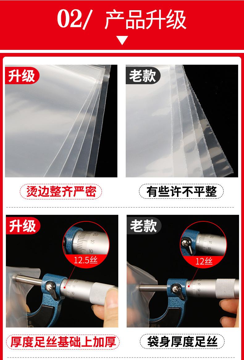 自封袋新_03.jpg