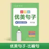 Liupintang 2026 Nueva Edición Libro de Práctica de Escritura Sincronizada para Primer y Segundo Grado (Volúmenes 1 y 2) para Estudiantes de Escuela Primaria Idioma Chino Edición de Educación Popular