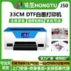 Fabricante A3 Impressora Dtf de Largura Total com Tinta Branca Bico Xp600 Tinta Branca Circulante Impressão em Filme Pet Logo de Camiseta