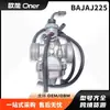 Carburador de Motocicleta Adequado para Cross-Border Indian Bajaj Bajaj 225/Bajaj225 de Alta Qualidade Tubo Curvo