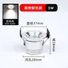 Foco led mini pequeño antideslumbrante lámpara de techo empotrada 3W apertura 3cm cm 30mm agujero pequeño aliento de bebé placa fina