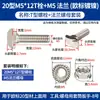 Tornillo en T perfil de aluminio estándar europeo accesorios tuerca de martillo con brida y junta 20/30/40/45 M5M6M8