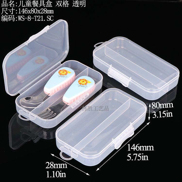 WS-8-T21餐具盒.jpg