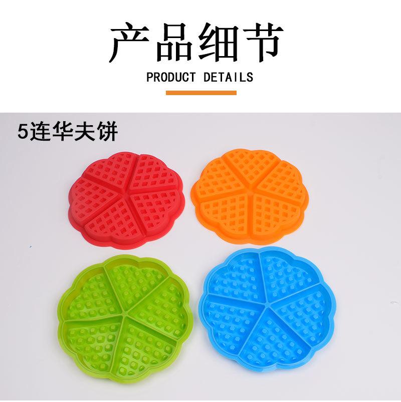 3款华夫饼条形模具-详情_03.jpg