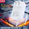 Adaptador de Corriente Personalizado Estándar Americano 12V2A Cargador Certificado FCC Alta Calidad Potencia Total 24W Fuente de Alimentación Venta al por Mayor