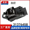 Adecuado para Land Rover Xc90/S90/V90 Interruptor de Elevalunas Eléctrico de un Solo Botón 31376458 Botón de Ventana Eléctrica