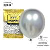 Globos Metálicos de 5 Pulgadas 10 Pulgadas 12 Pulgadas 18 Pulgadas Globos para Decoración de Habitación de Boda Globos para Decoración de Fiesta de Cumpleaños Globos de Látex