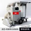 Barredora Industrial Tipo Empuje Vehículo Eléctrico de Barrido Taller de Carpintería de Fábrica Aspiradora de Barrido Máquina de Succión de Piso Aspiradora Tipo Empuje