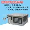 Máquina de enchimento peristáltica em estoque, máquina de dosagem semi-automática quantitativa elétrica CNC para bebida líquida química