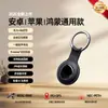 Localizador de Doble Sistema Android Findmy Transfronterizo Dispositivo Anti-Pérdida Mfi Portatarjetas Maleta de Equipaje Bolsa para Llaves Localizador