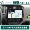 Adequado para Changan Star 3ª Geração/Xingka S201 Controle Central Android Navegação Inteligente Tela Grande Câmera de Ré Dispositivo Tudo-em-Um