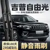 Adequado para palhetas do Jeep Cherokee, modelo original 2016, tiras de borracha de 16 peças, palhetas dianteiras e traseiras especiais JEEP17 2017