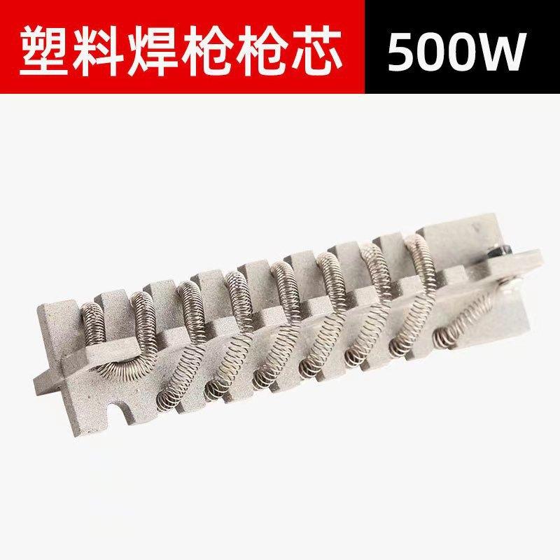 500w焊枪芯
