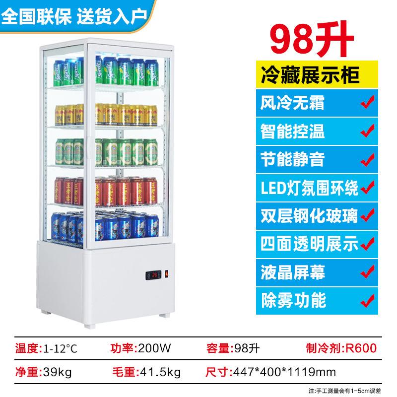 07_98升白色 风冷无霜 氛围灯 显示屏.jpg