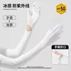 Mangas de Hielo de Seda para Protección Solar de Verano, Guantes de Conducir para Mujer, Delgados, Visera Solar Integrada, Anti-UV, Mangas Largas Sueltas de Hielo