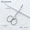 Fábrica en stock tijeras de belleza de acero inoxidable tijeras para pelo de punta redonda tijeras para cejas de mujer tijeras pequeñas para barba de hombre venta al por mayor