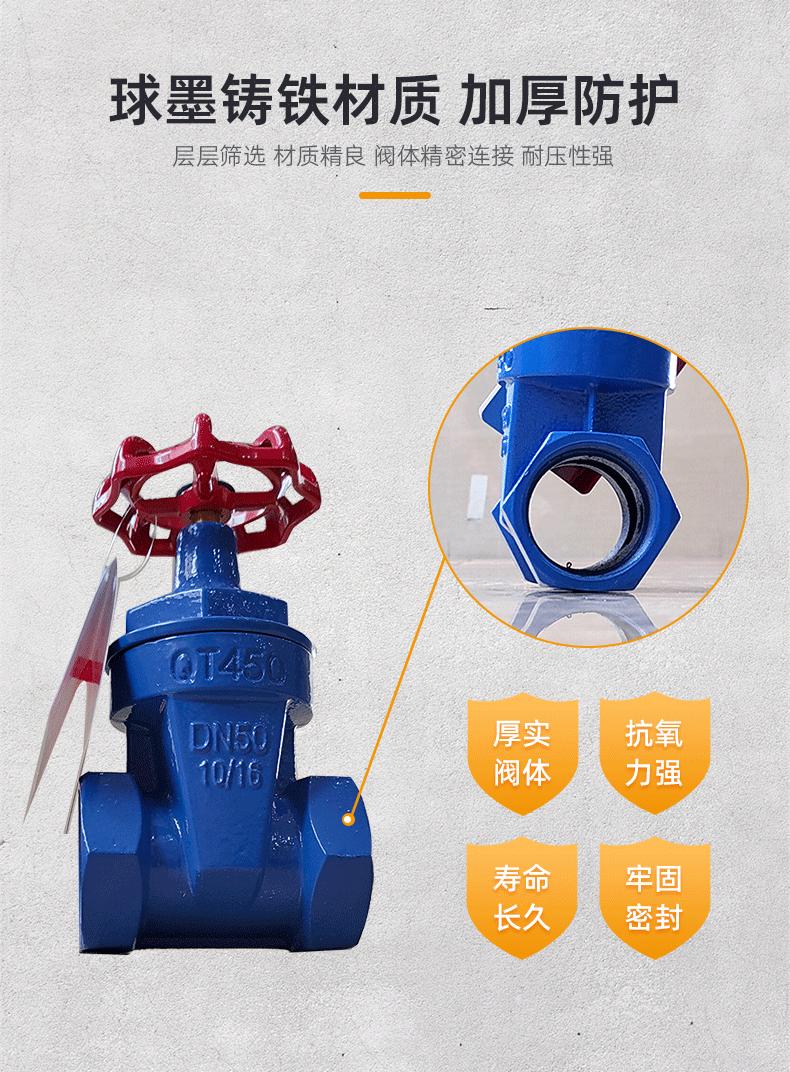 丝口软密封闸阀远进 (3).gif