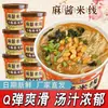 Fideos de Res Lanzhou, Ramen, Fideos Instantáneos en Vaso, Fideos Instantáneos, Sin Freír, Desayuno Nutritivo para Estudiantes en Residencias, Comida Rápida