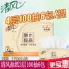 Papel Tisú Qingfeng Dorado 3 Capas 120 Hojas 4 Paquetes de Servilletas de Pulpa Pura Hogar Asequible Paquete Grande Envío Gratis