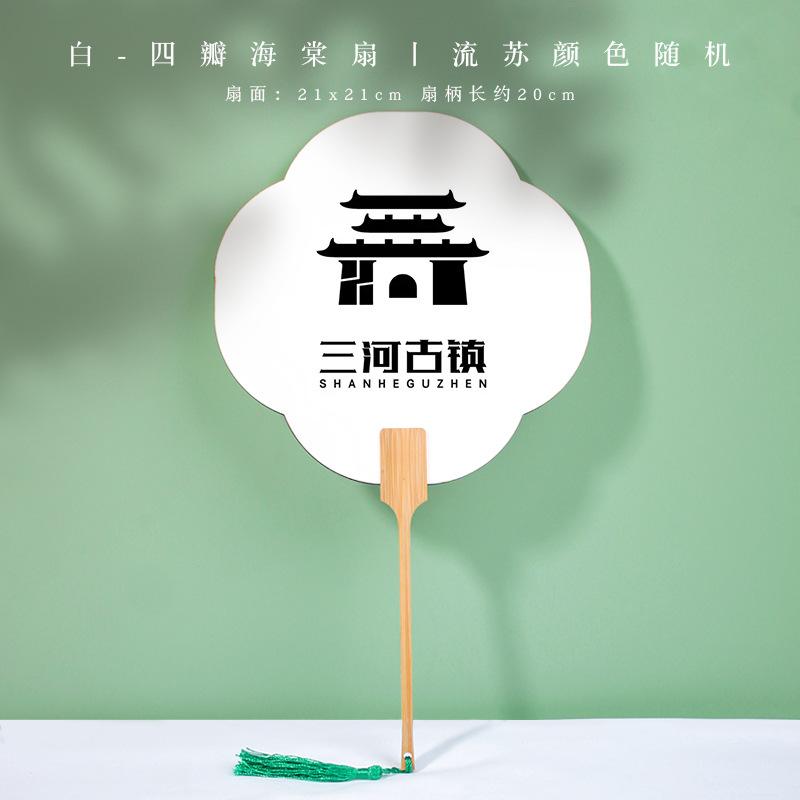 扇子定制2